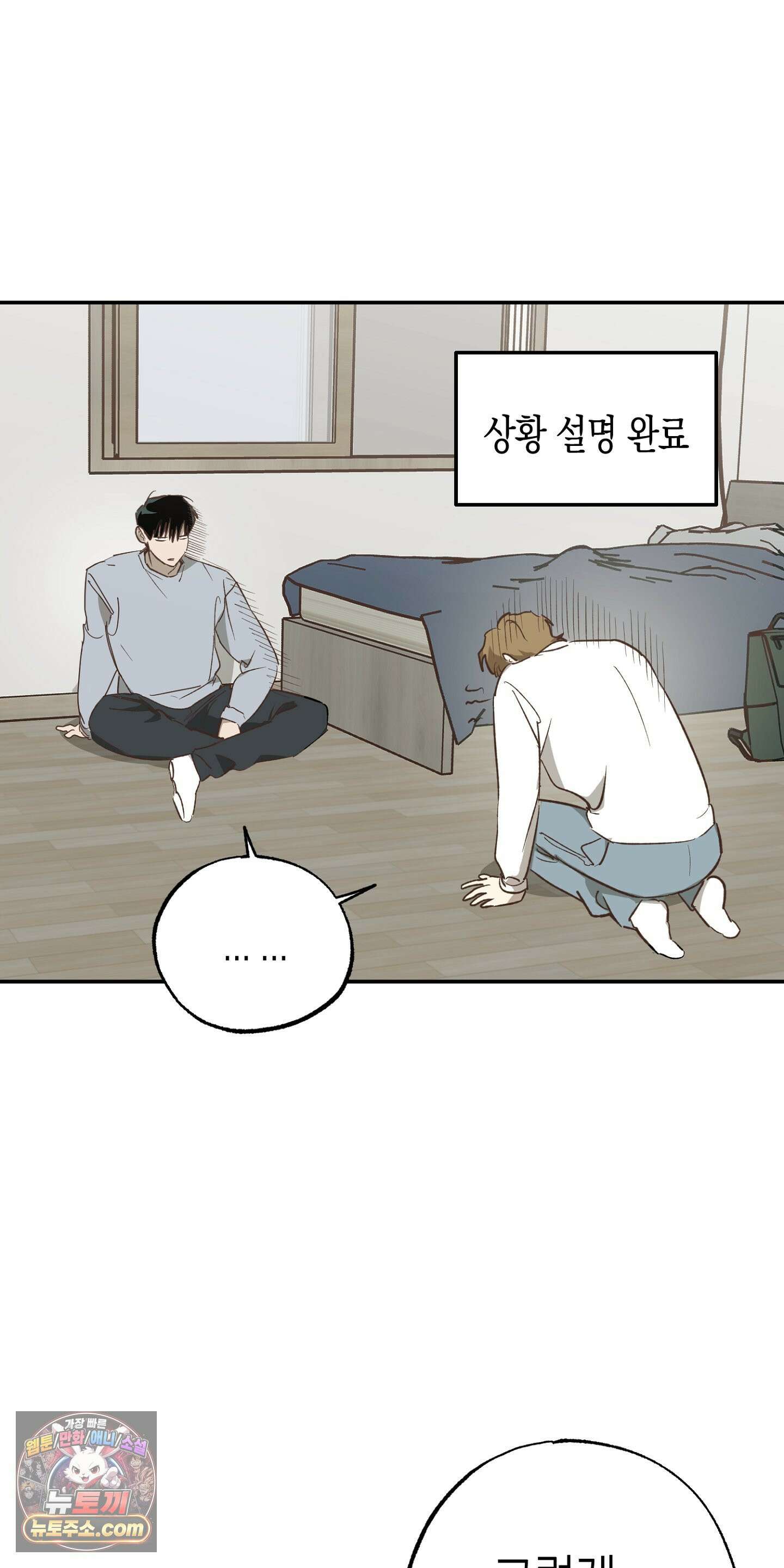 더블 데이팅 1화 43