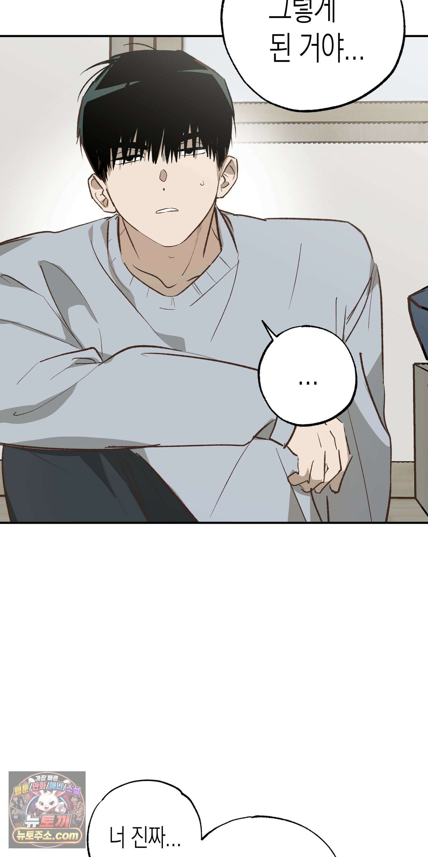 더블 데이팅 1화 44