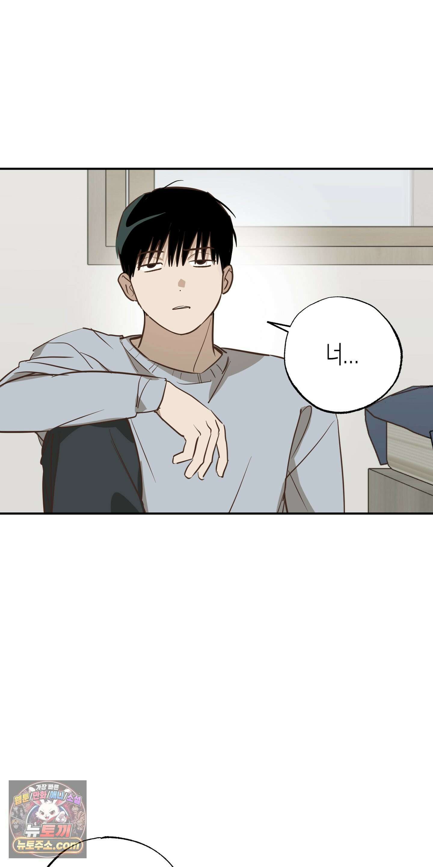 더블 데이팅 1화 47