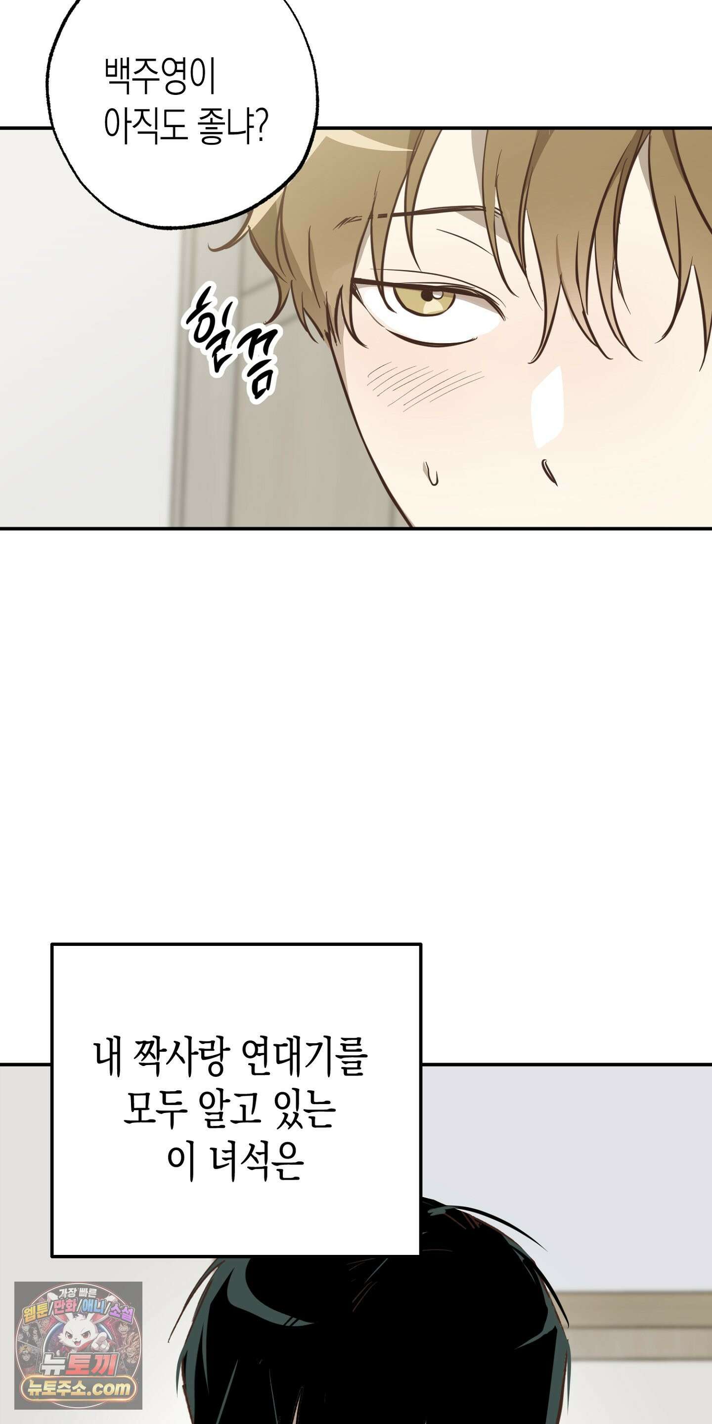 더블 데이팅 1화 48