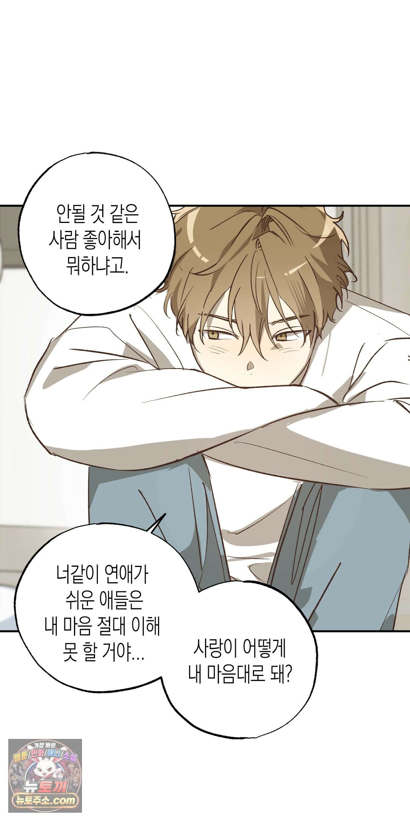 더블 데이팅 1화 50