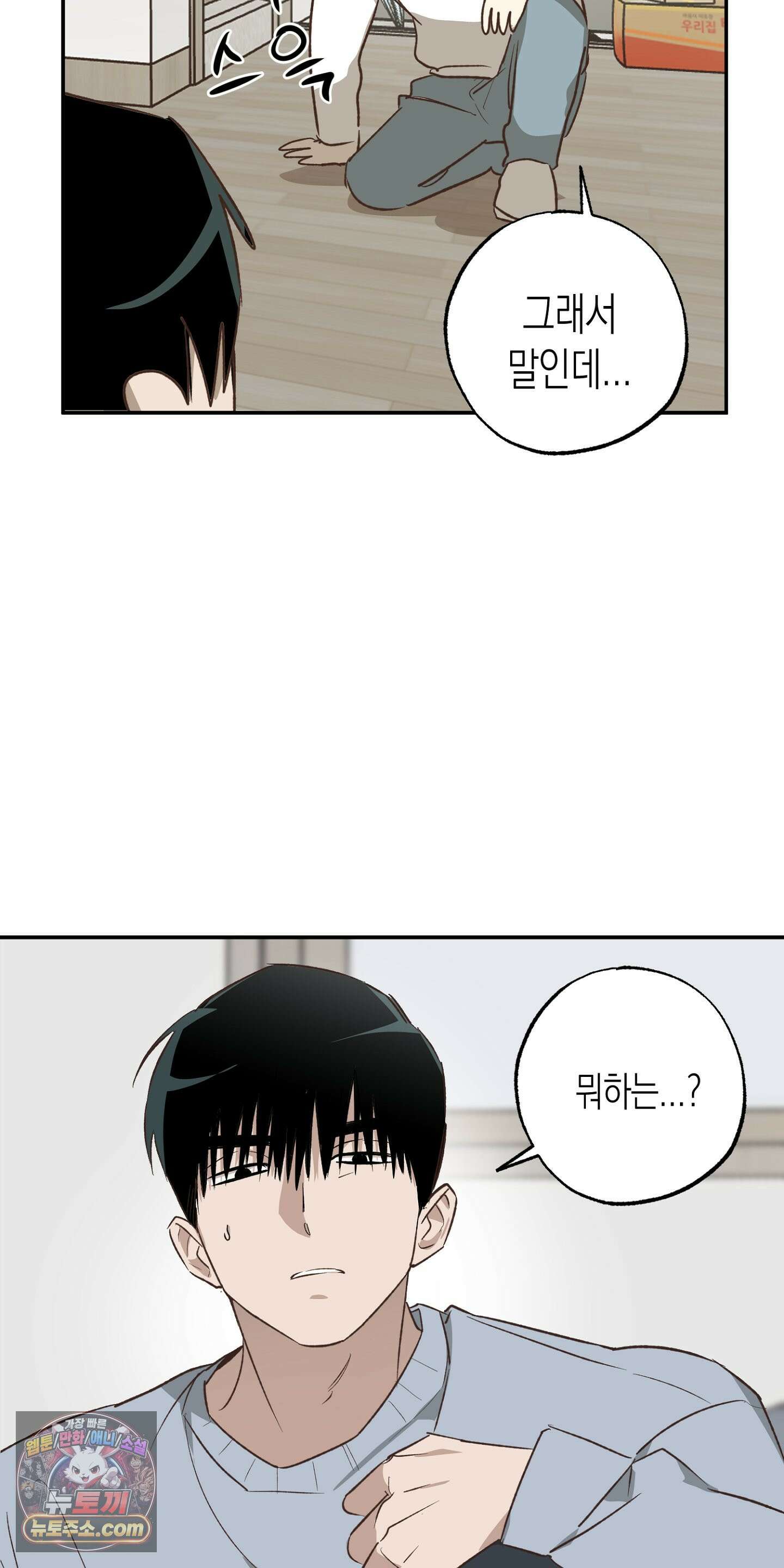 더블 데이팅 1화 53