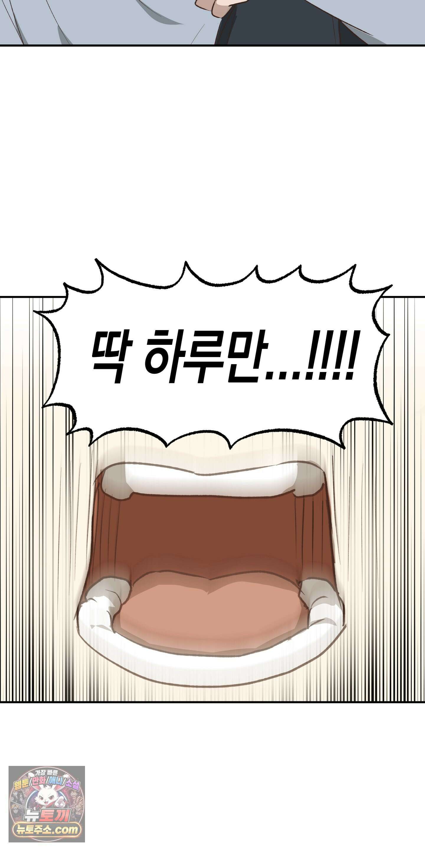 더블 데이팅 1화 54