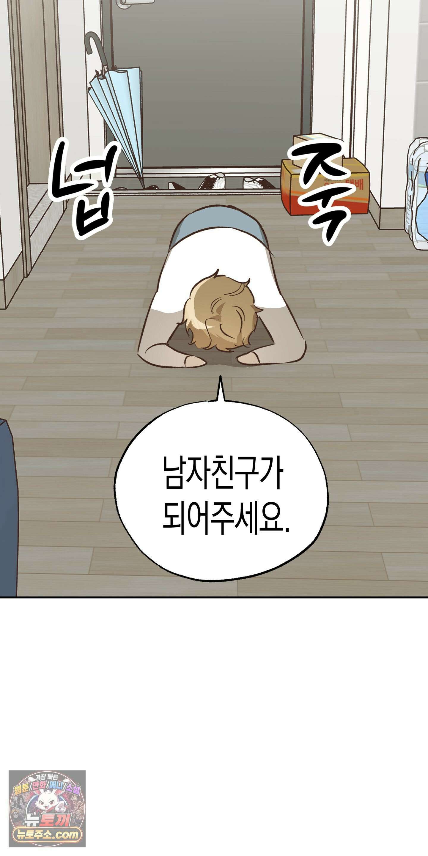 더블 데이팅 1화 56