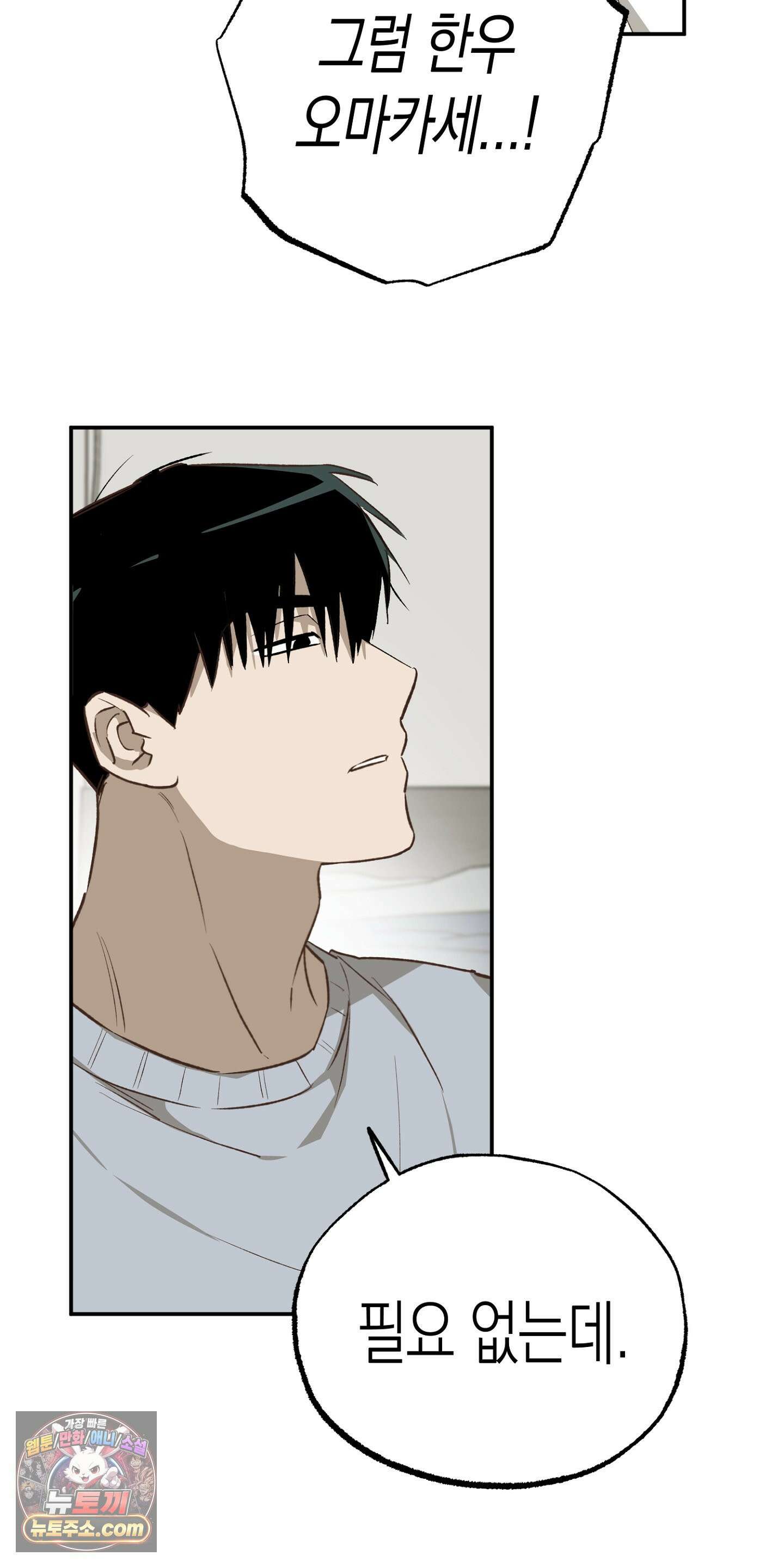 더블 데이팅 1화 62