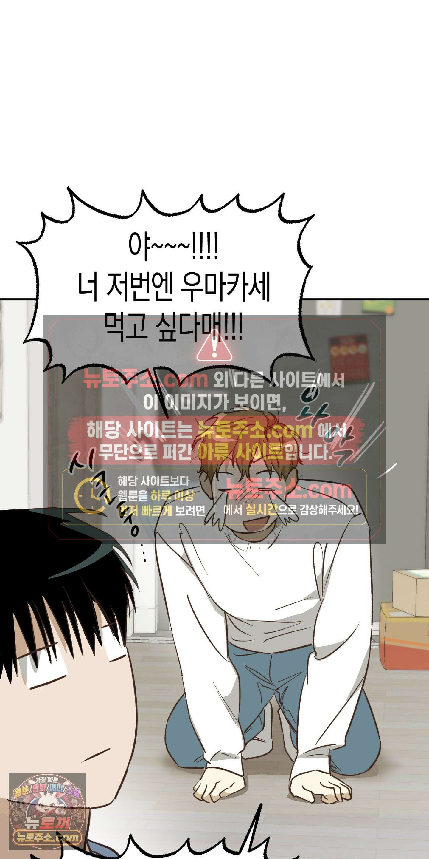 더블 데이팅 1화 64