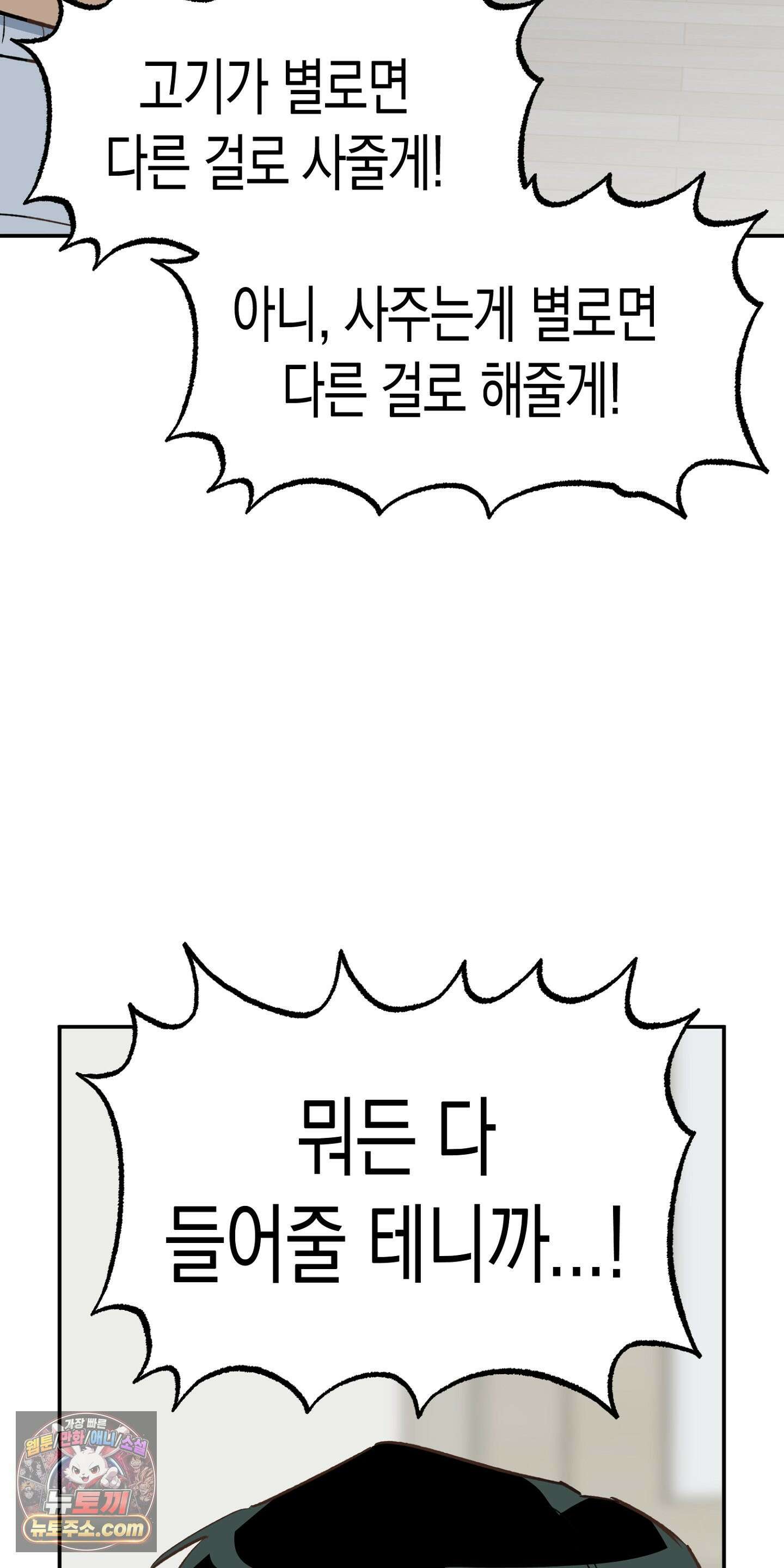 더블 데이팅 1화 65