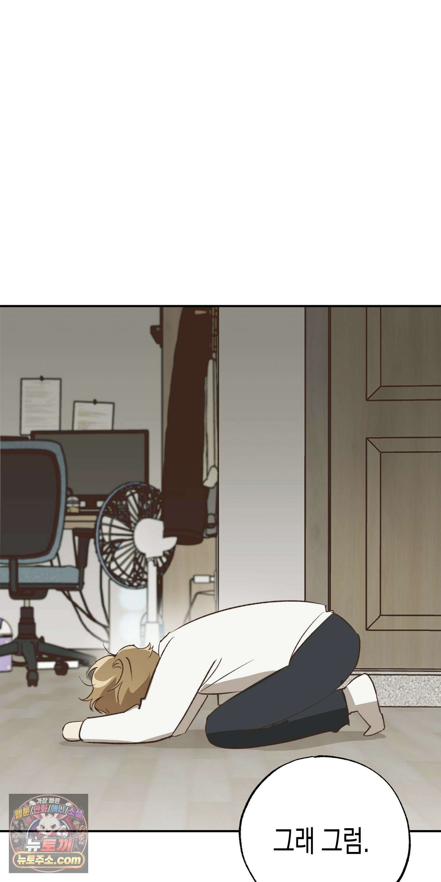 더블 데이팅 1화 67