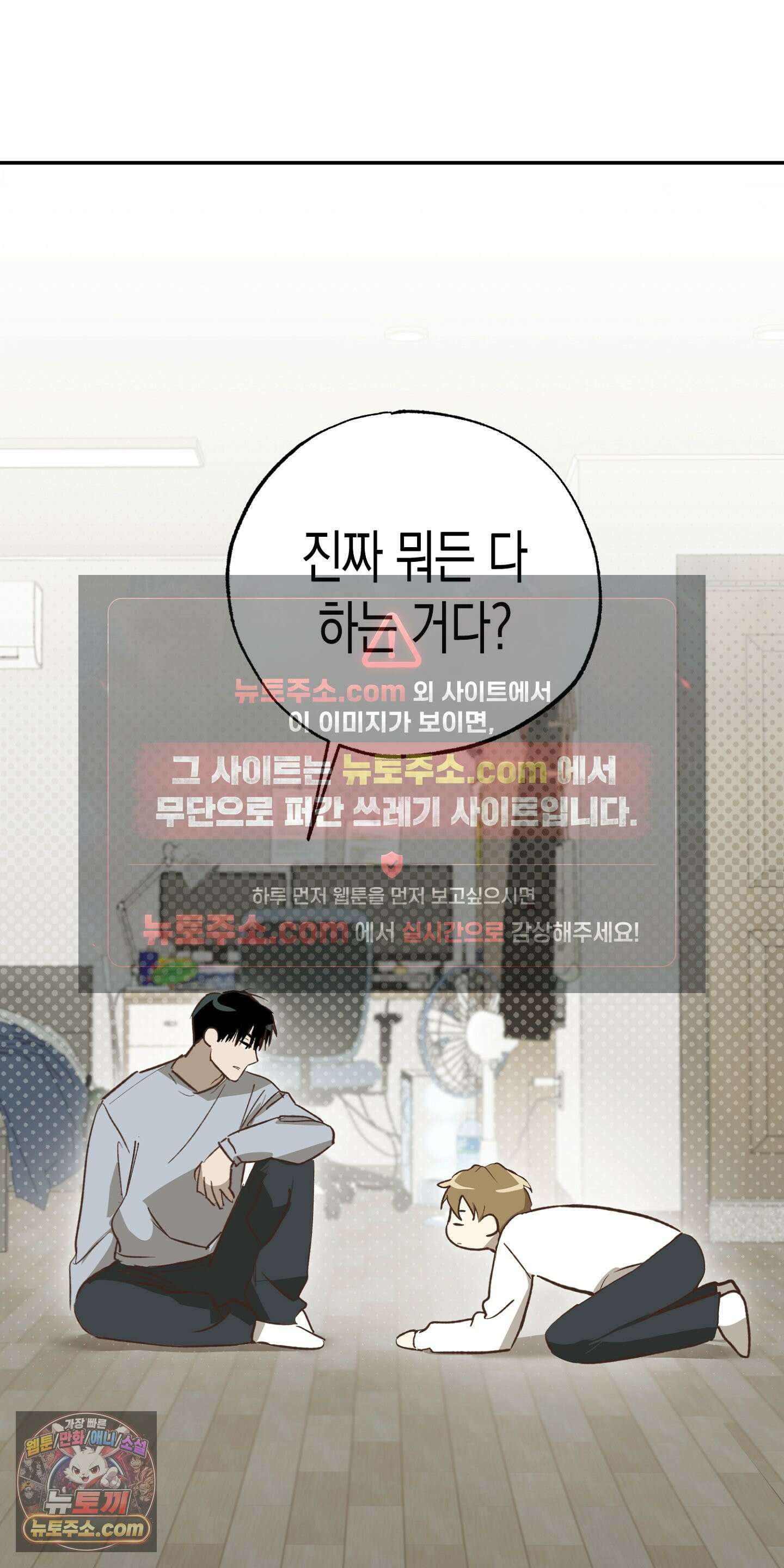 더블 데이팅 1화 69