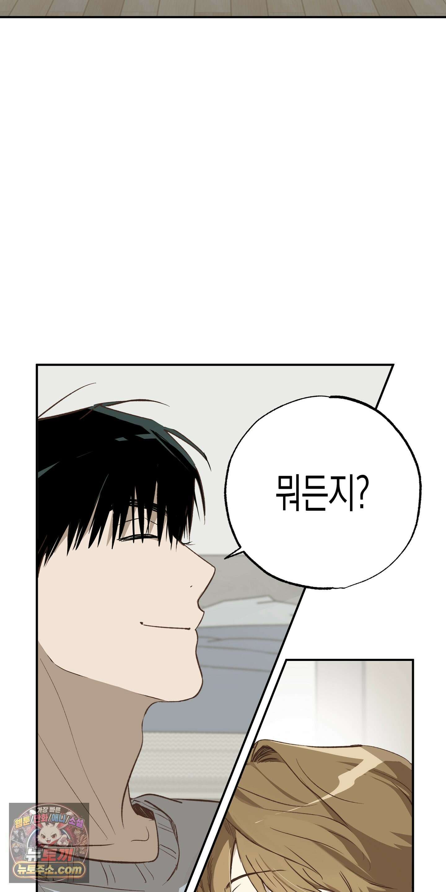 더블 데이팅 1화 70