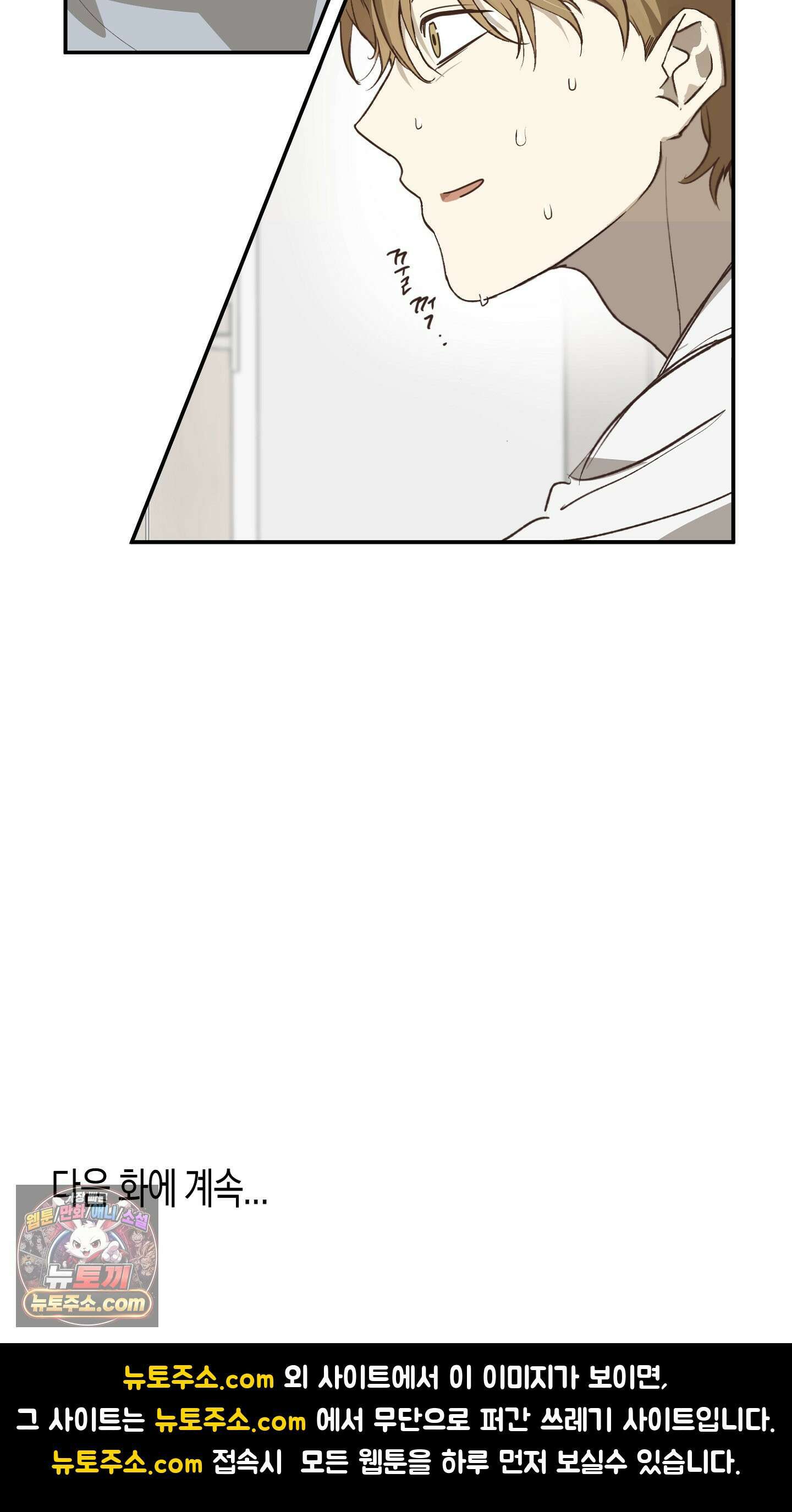 더블 데이팅 1화 71
