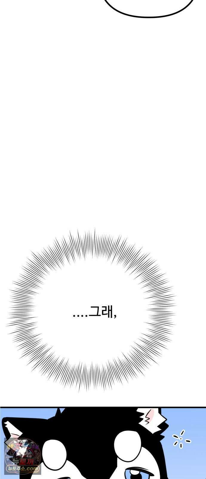 조선 개스키 6화 3
