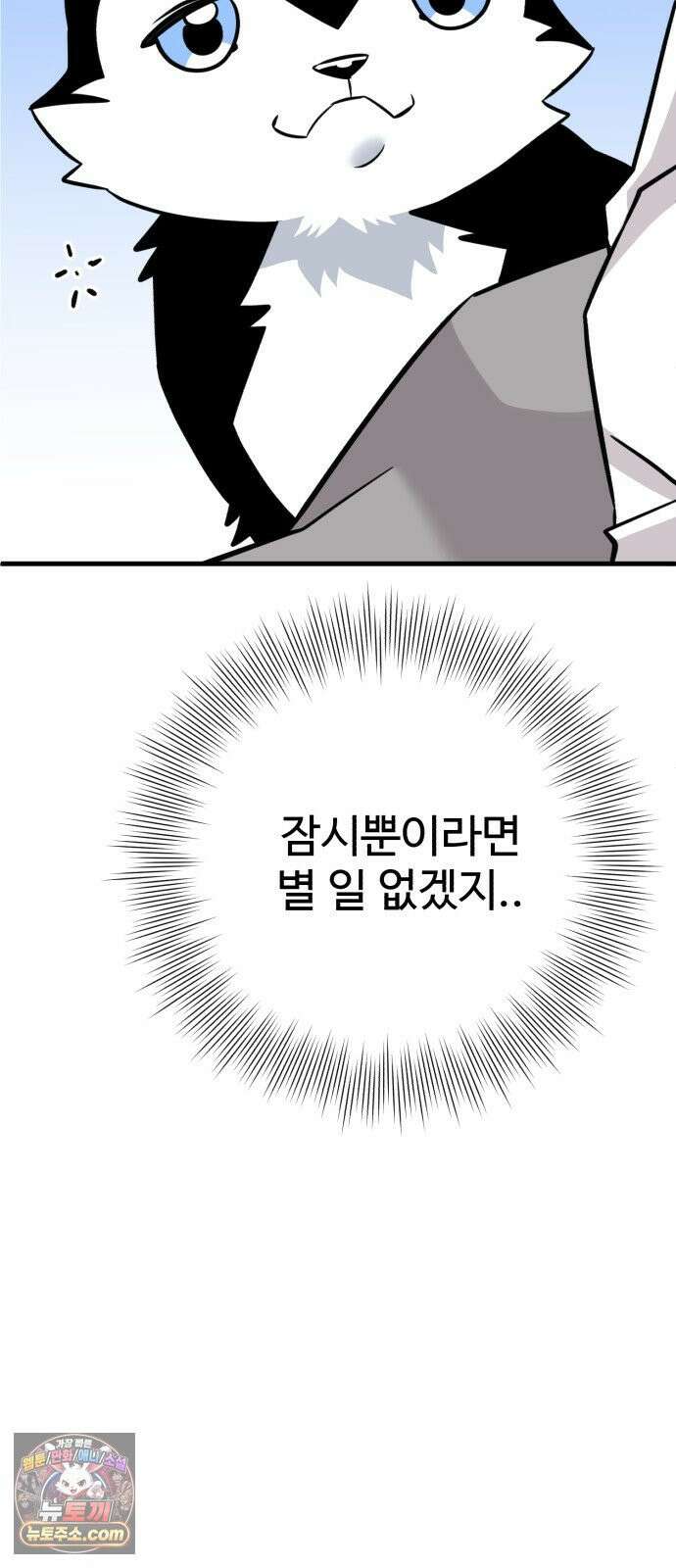 조선 개스키 6화 4