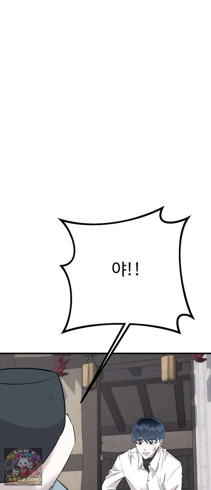 조선 개스키 6화 5