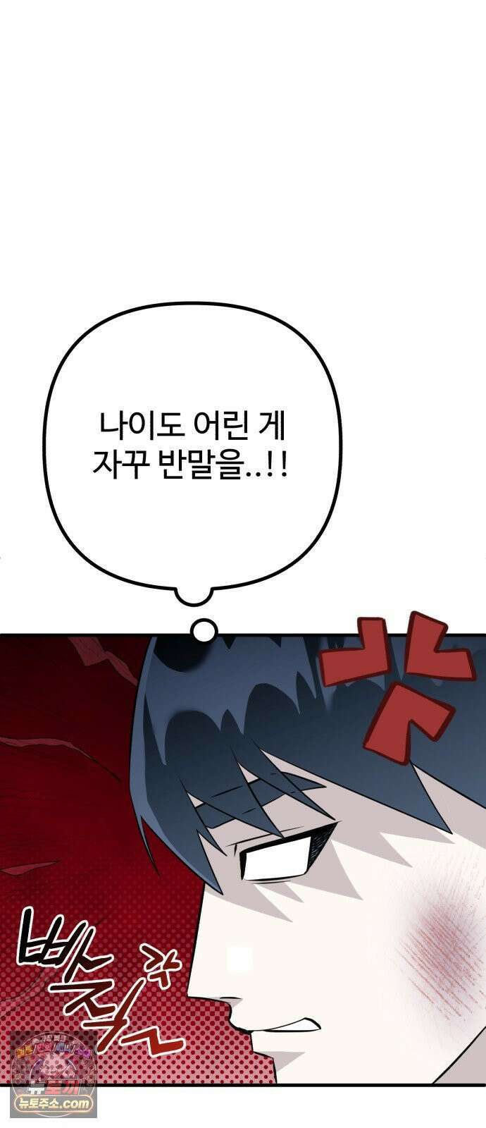 조선 개스키 6화 8