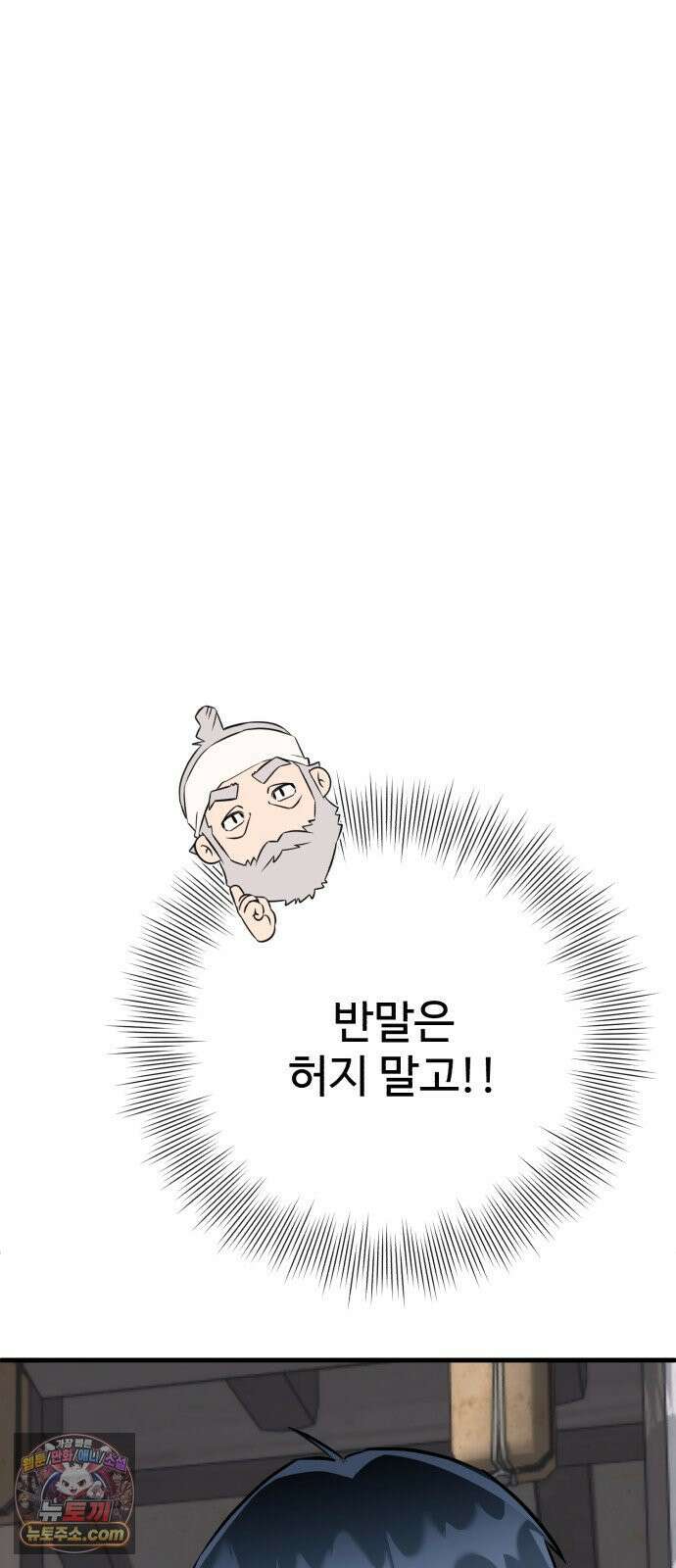 조선 개스키 6화 9