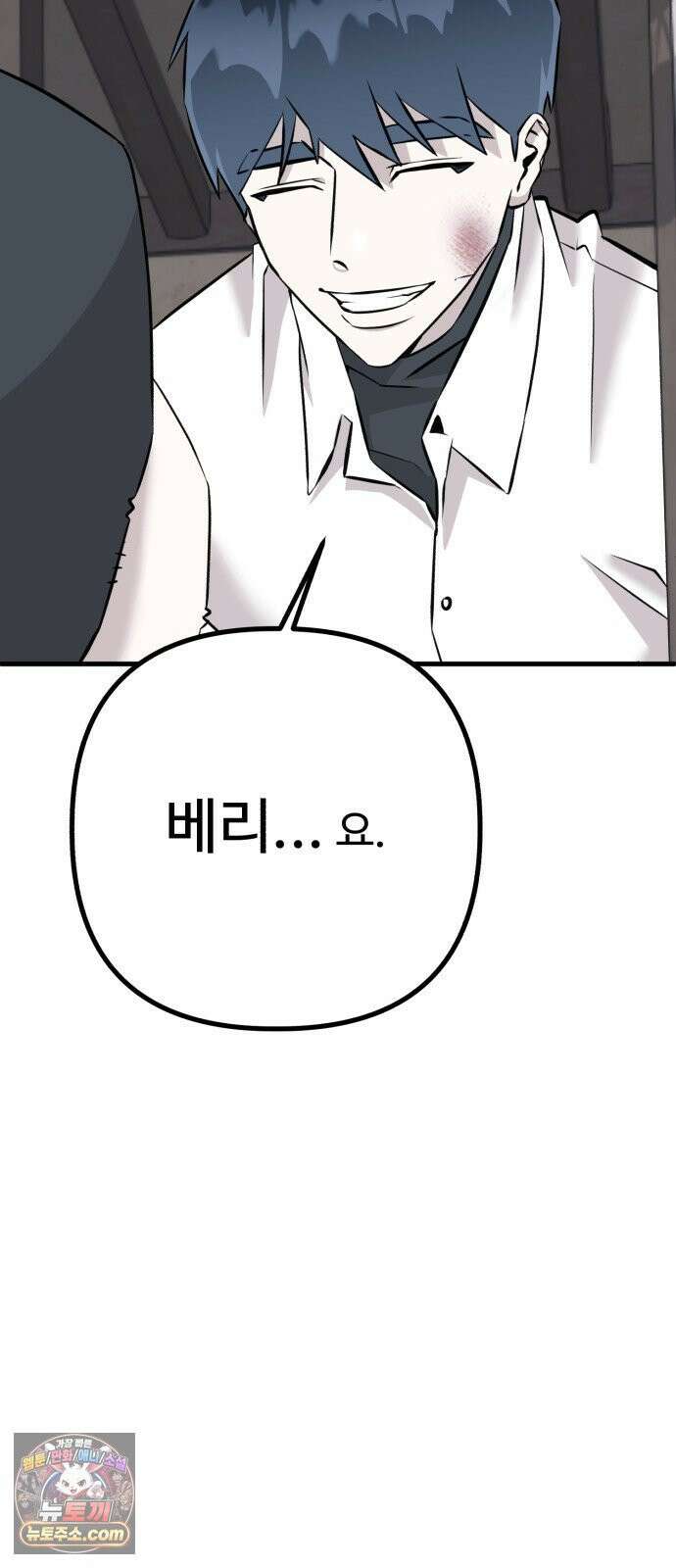 조선 개스키 6화 10