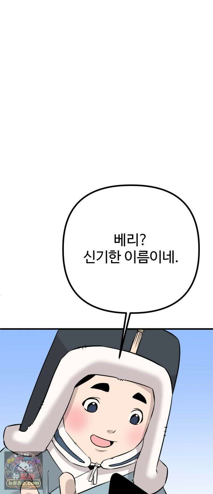 조선 개스키 6화 11