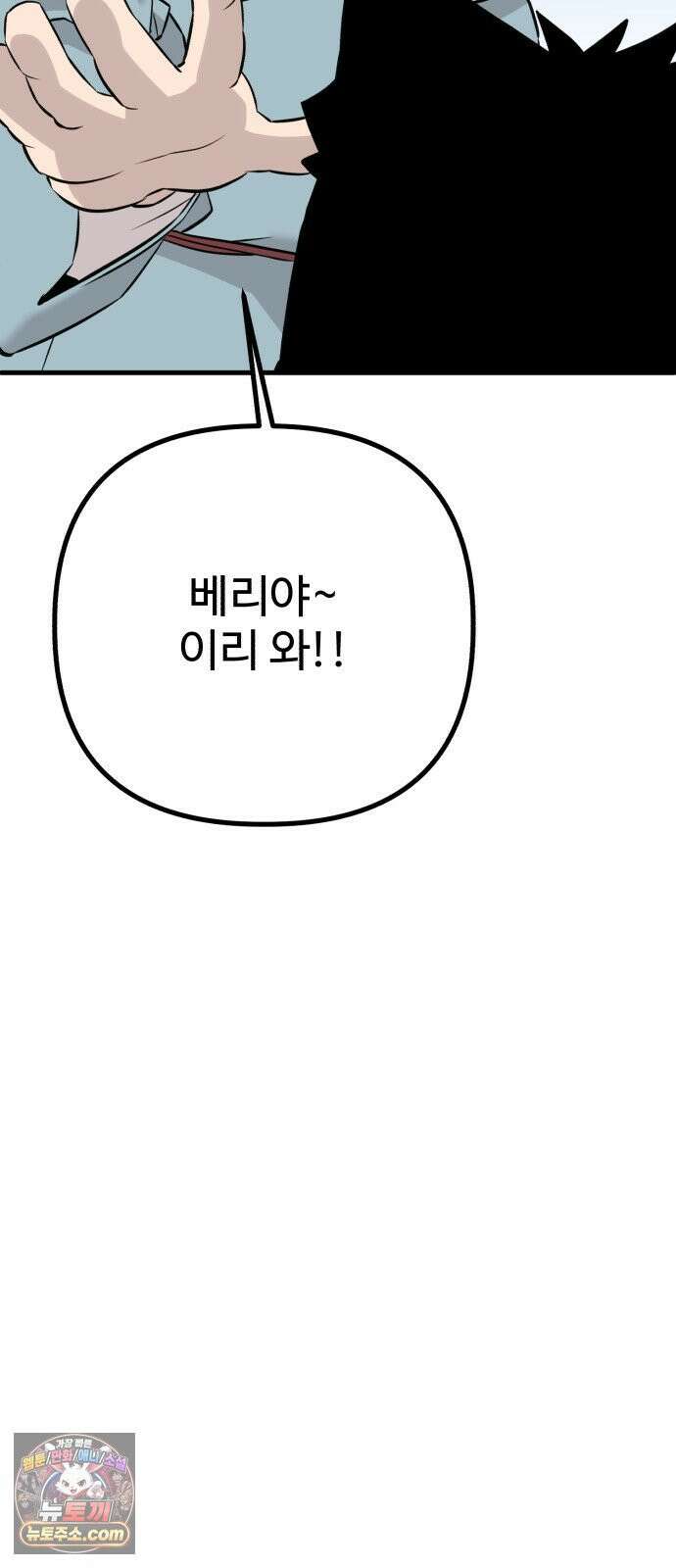 조선 개스키 6화 12