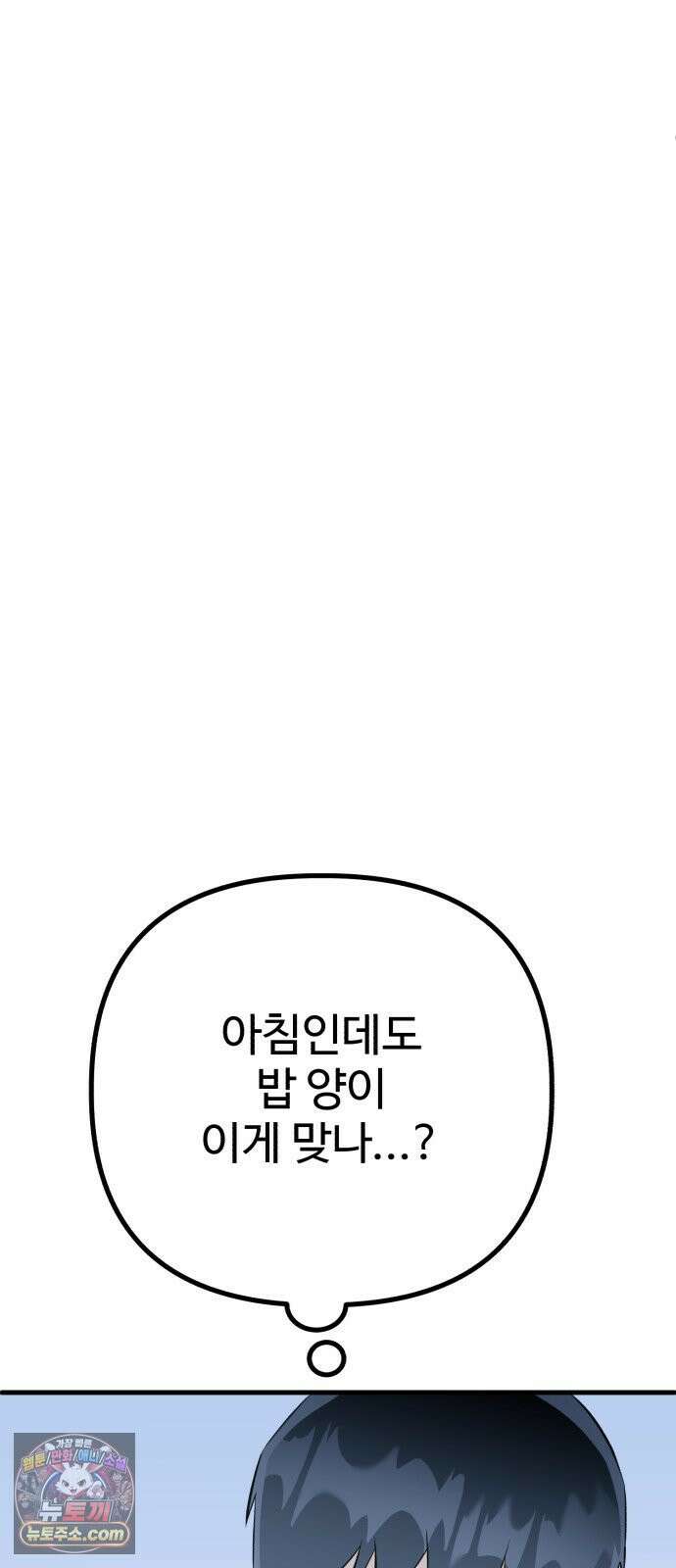 조선 개스키 6화 20