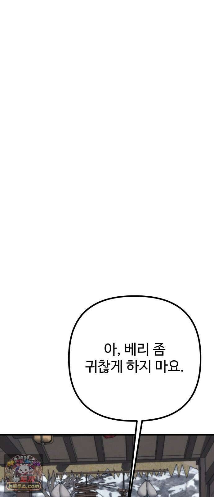 조선 개스키 6화 27