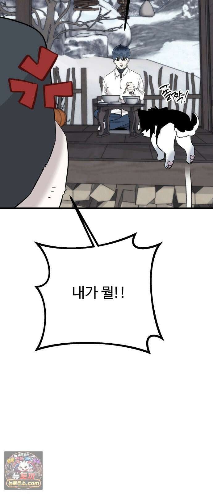 조선 개스키 6화 28