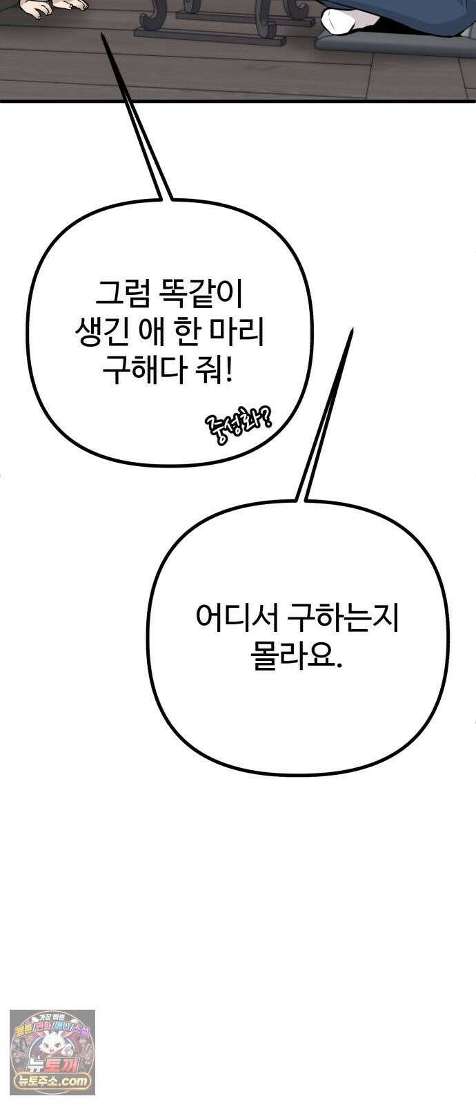 조선 개스키 6화 32