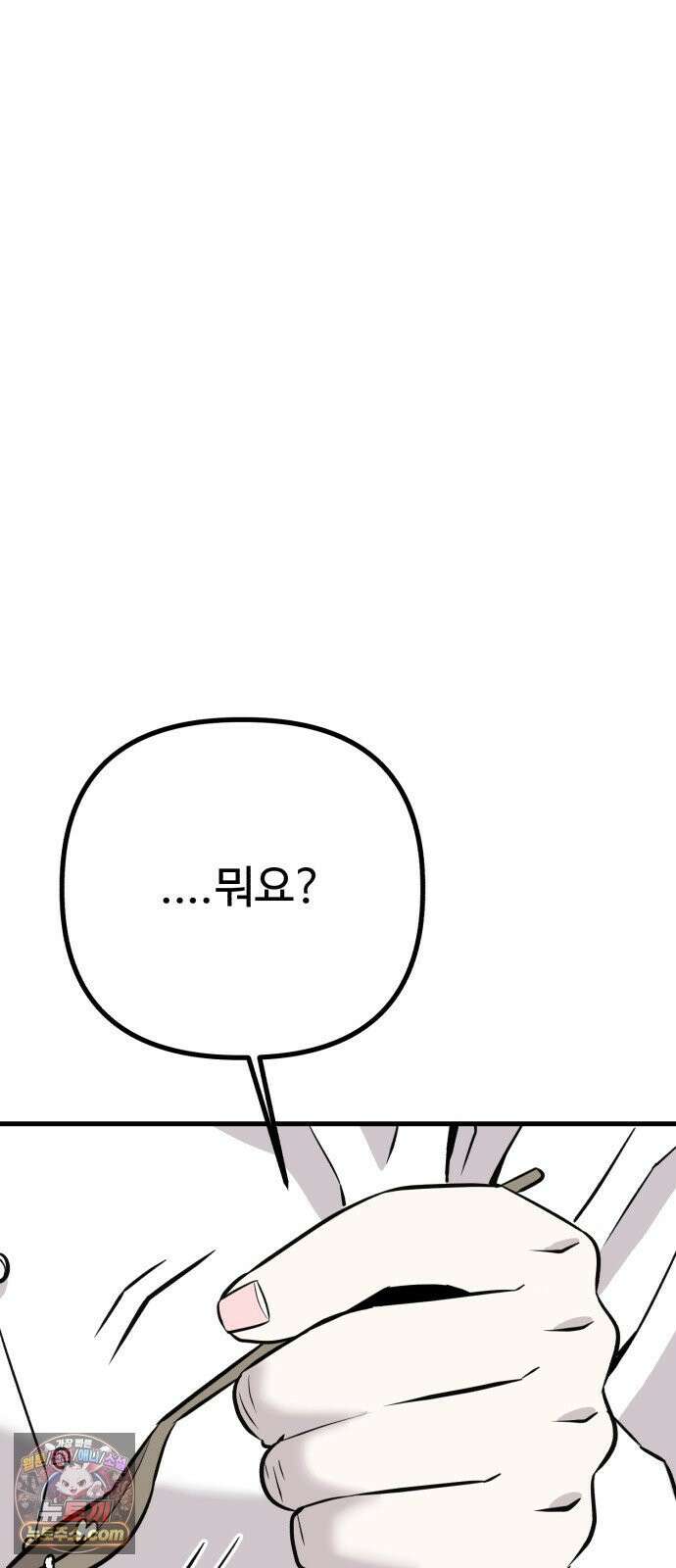 조선 개스키 6화 37