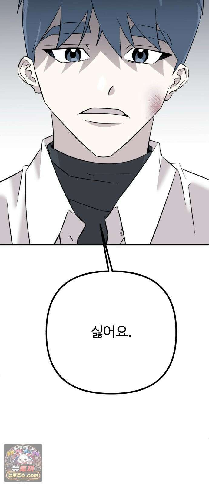조선 개스키 6화 41
