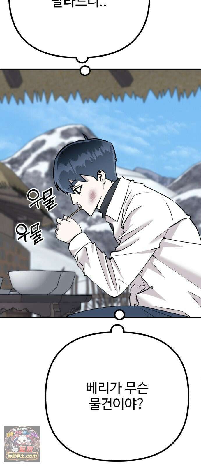 조선 개스키 6화 44