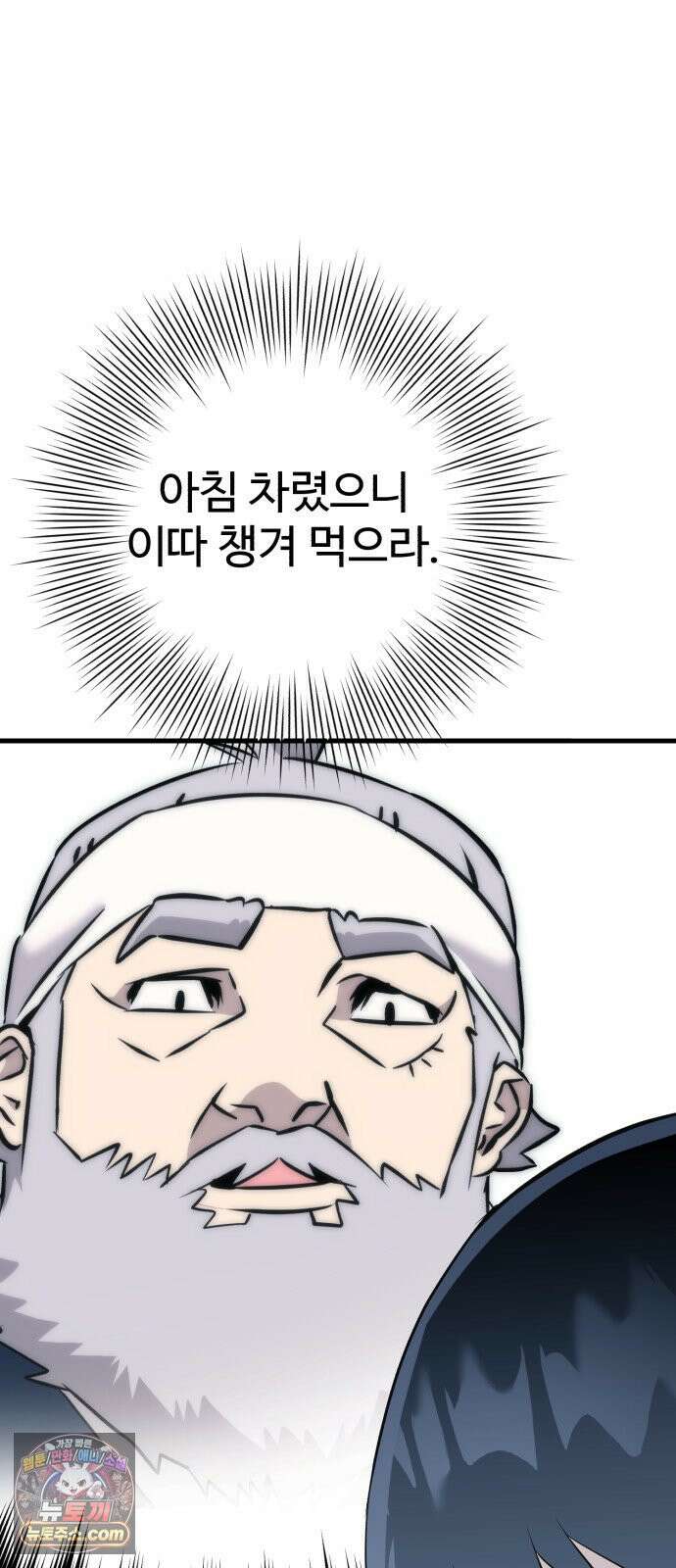 조선 개스키 6화 47