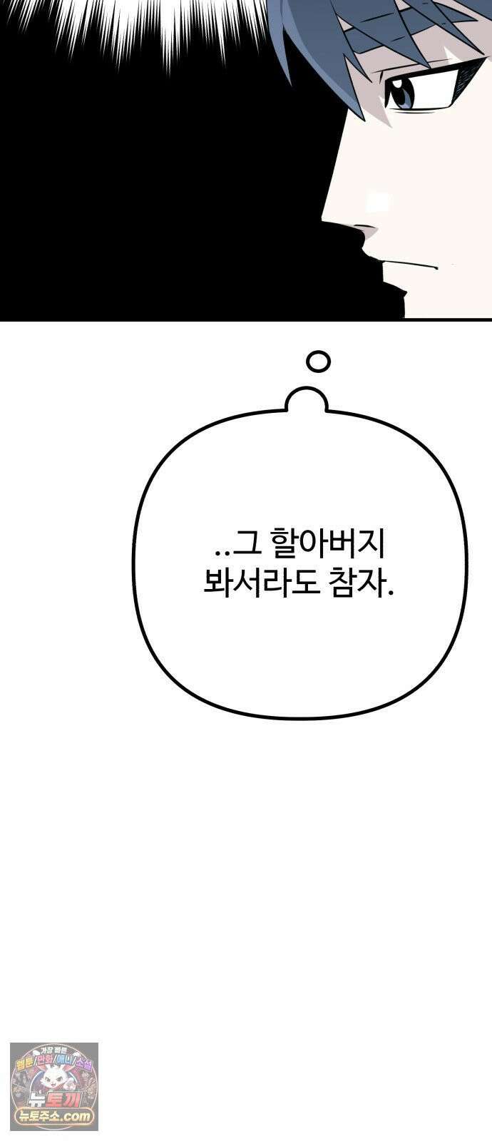 조선 개스키 6화 48