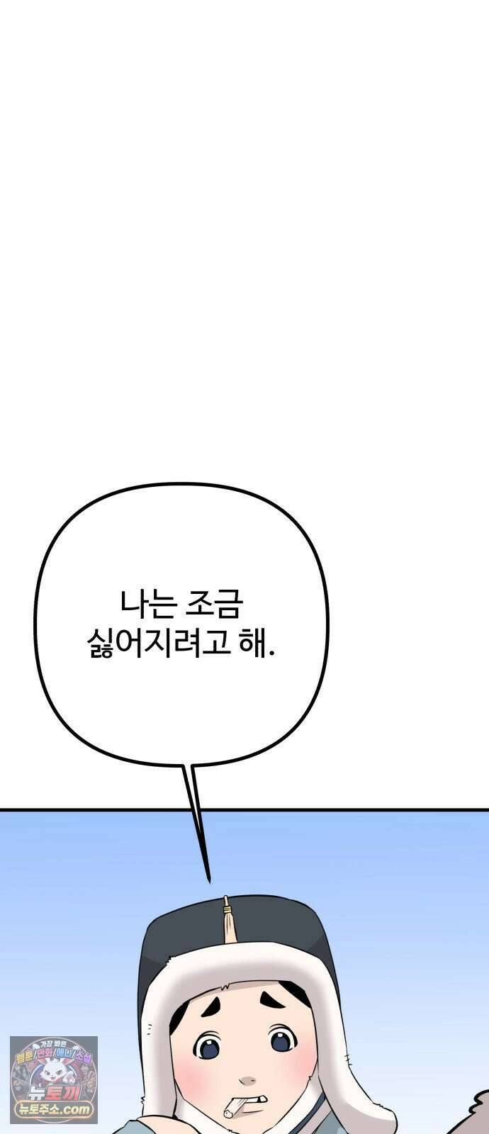 조선 개스키 6화 52