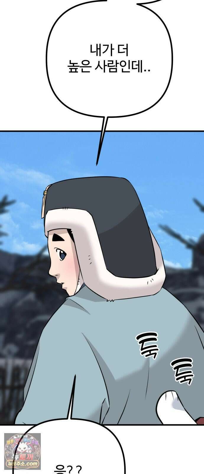 조선 개스키 6화 54