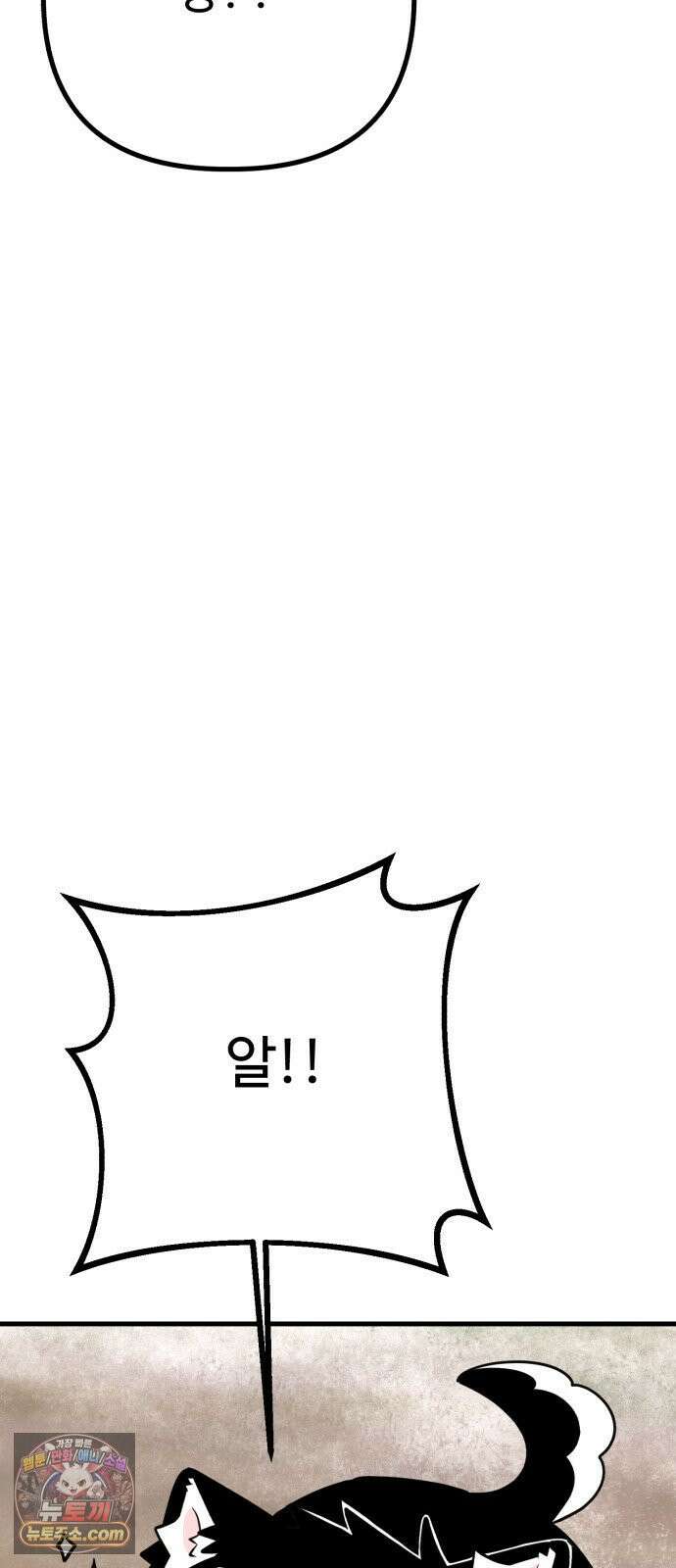 조선 개스키 6화 55