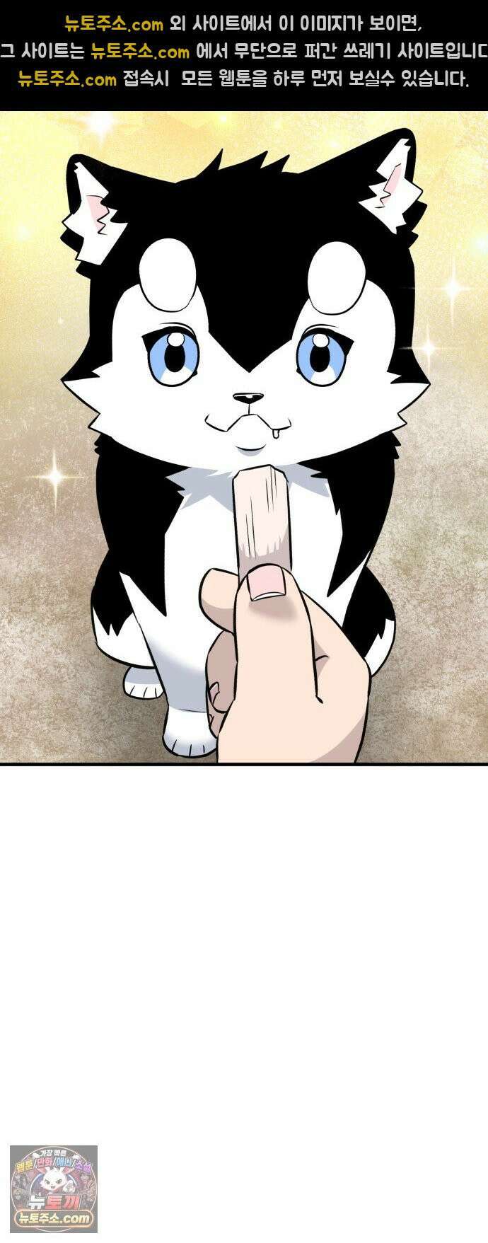 조선 개스키 6화 59