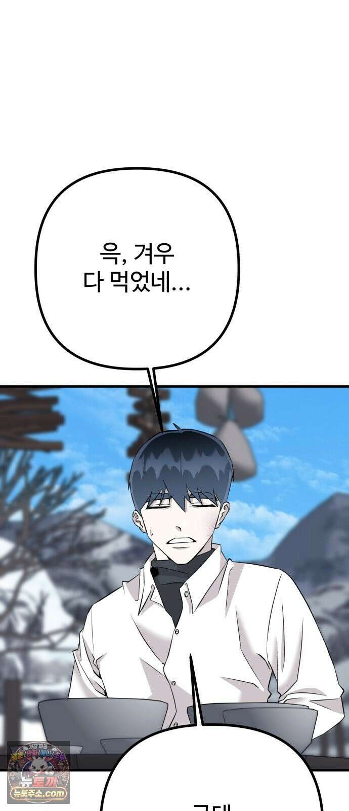 조선 개스키 6화 60