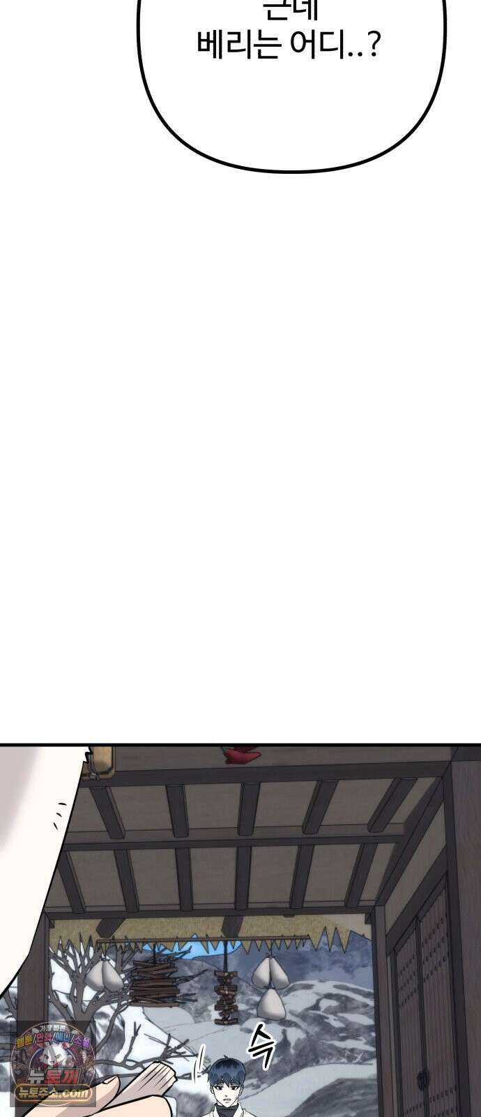 조선 개스키 6화 61