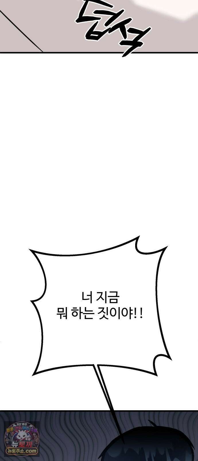 조선 개스키 6화 66