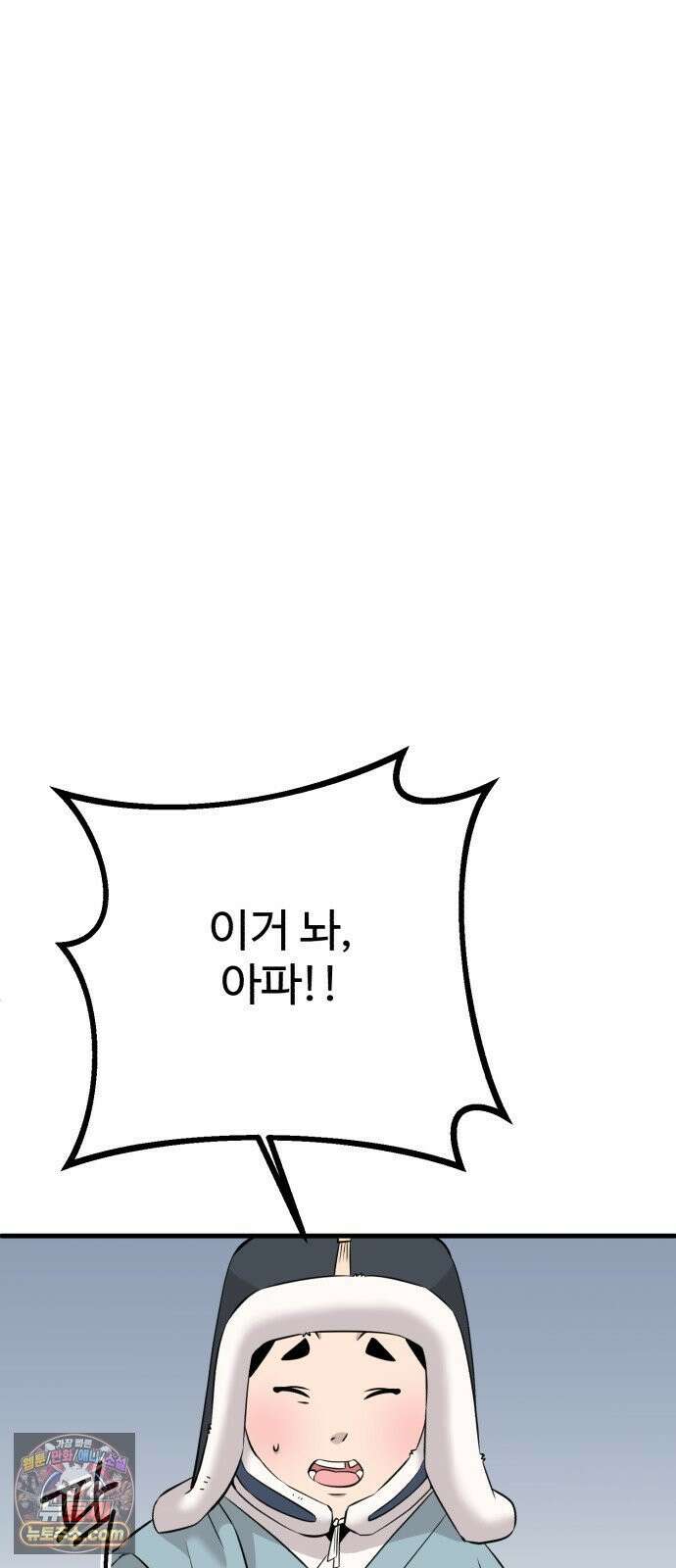 조선 개스키 6화 69