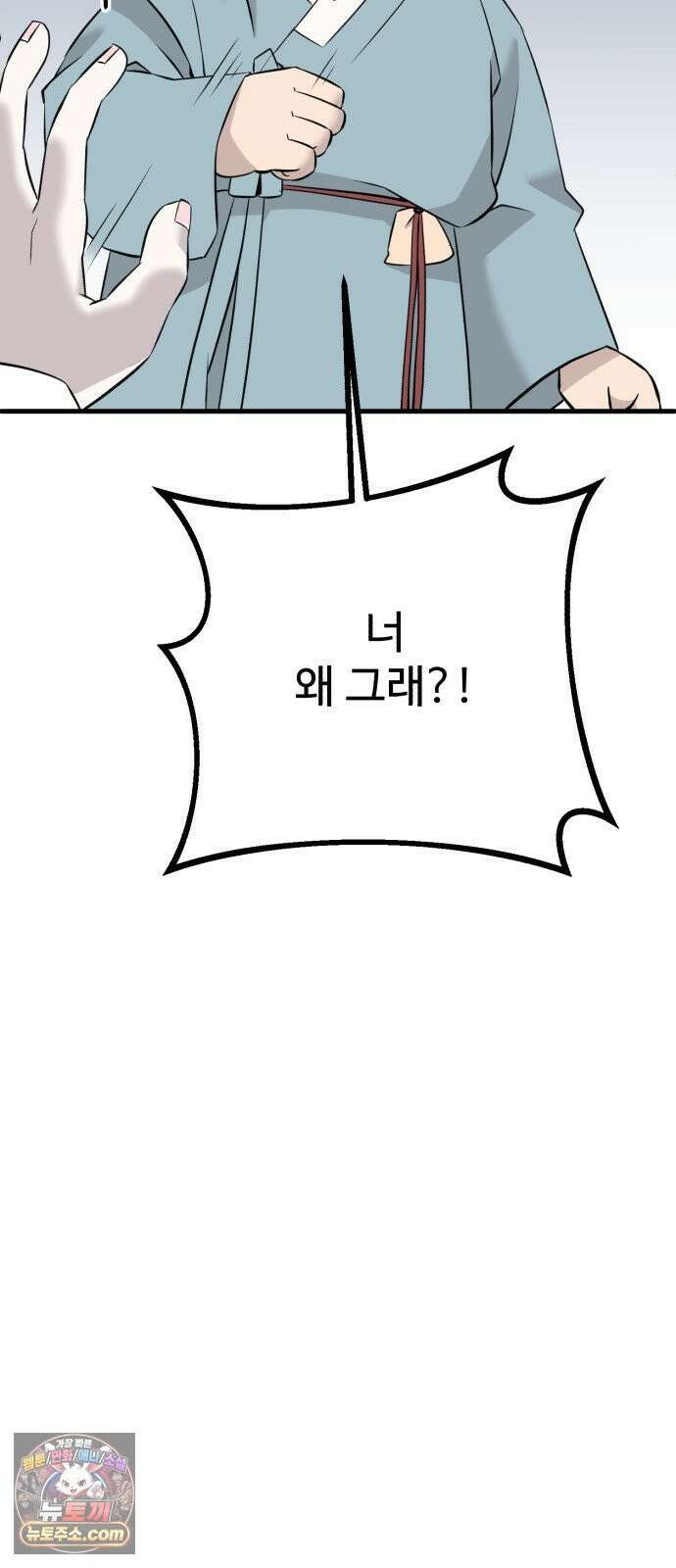 조선 개스키 6화 70