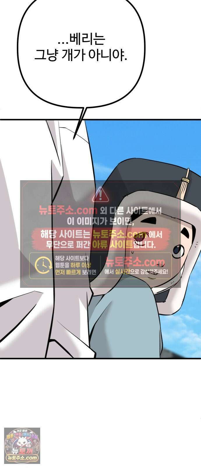 조선 개스키 6화 76