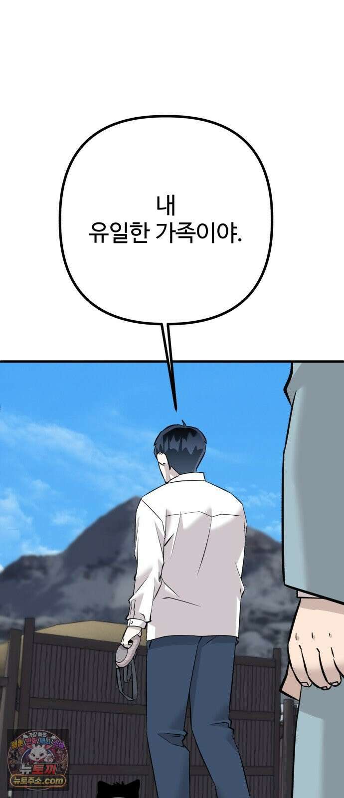 조선 개스키 6화 77