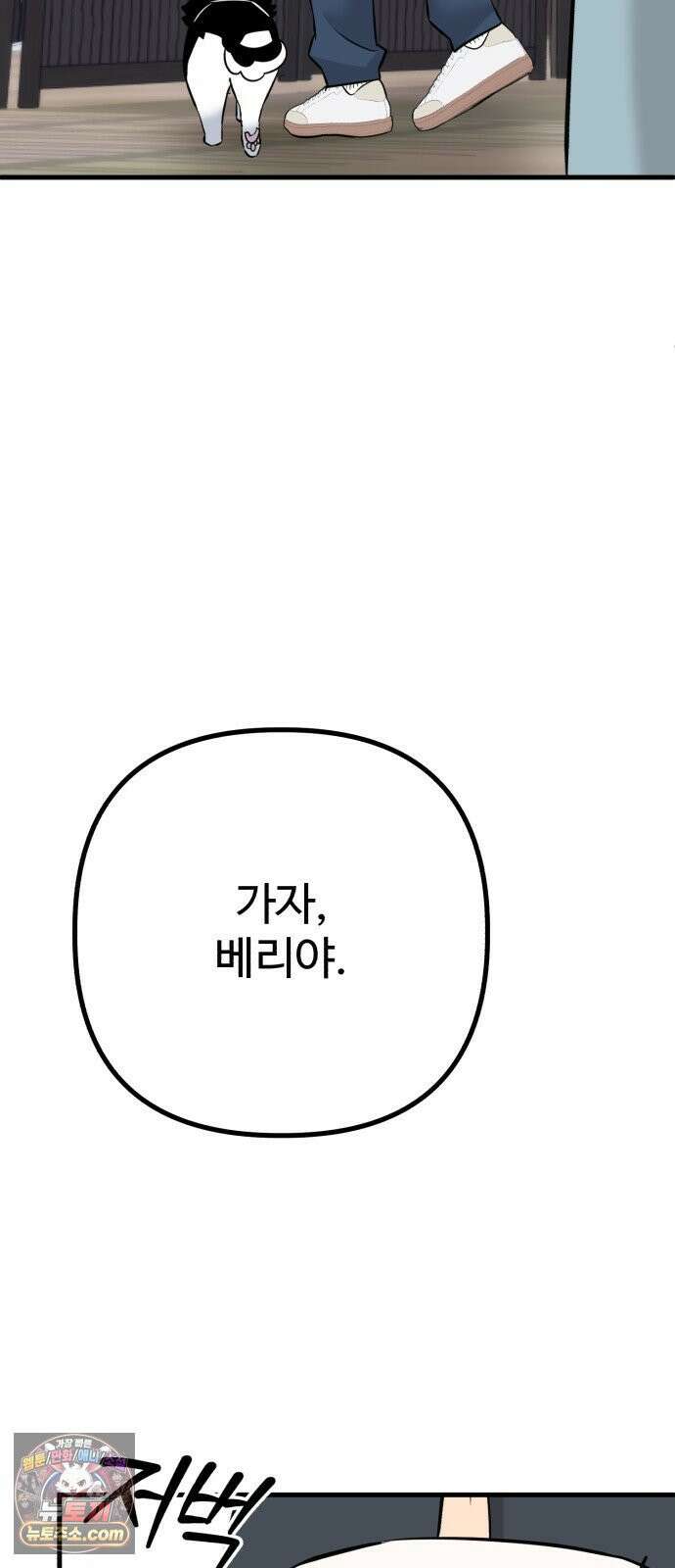 조선 개스키 6화 78