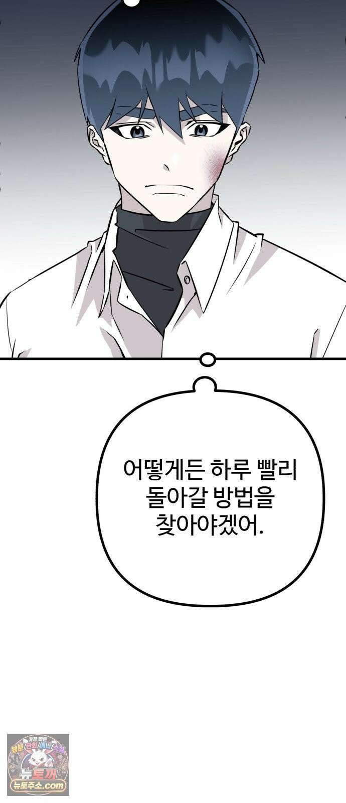 조선 개스키 6화 83