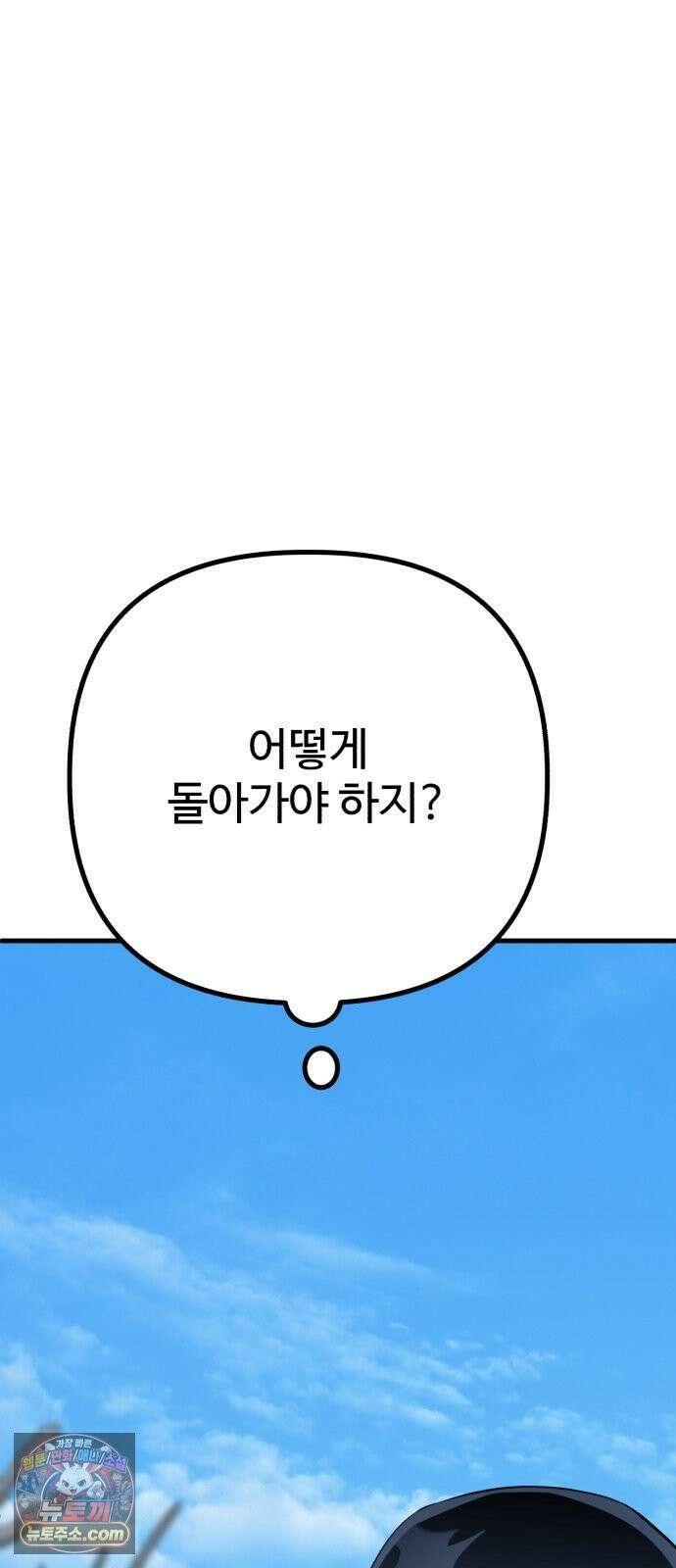 조선 개스키 6화 85