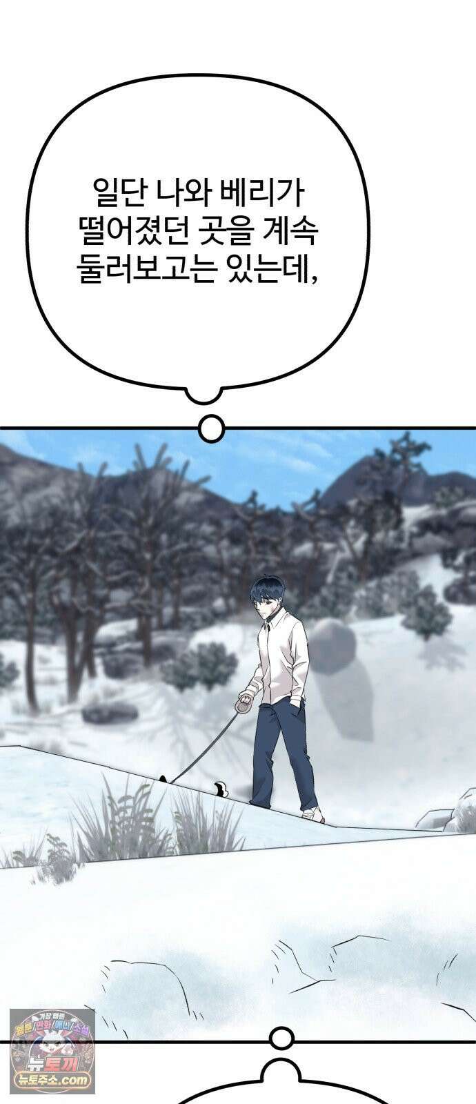 조선 개스키 6화 87