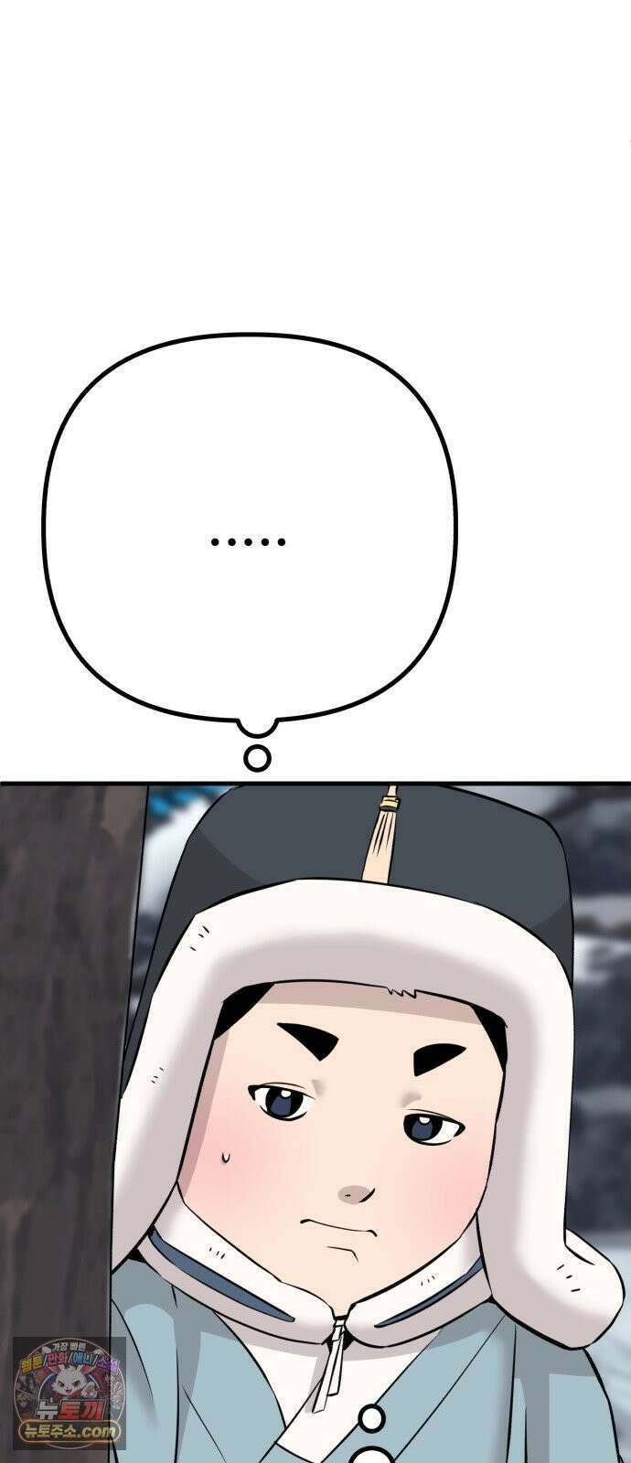 조선 개스키 6화 90