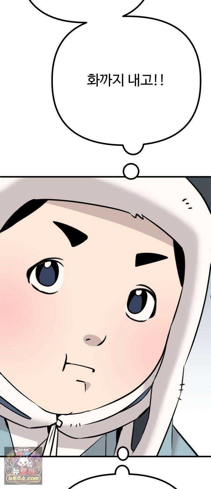 조선 개스키 6화 92