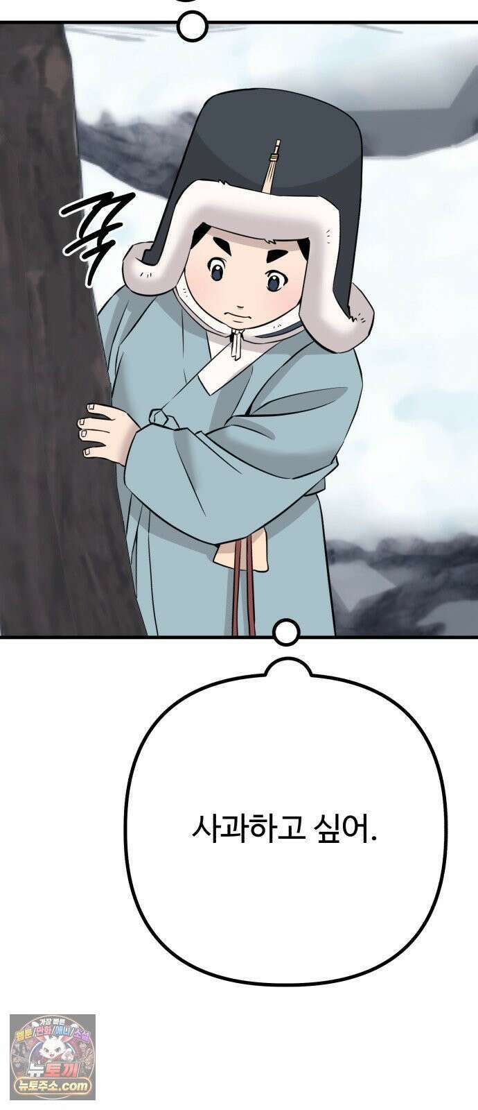 조선 개스키 6화 96